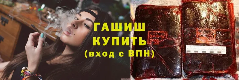 ГАШИШ хэш  Белозерск 