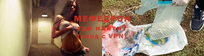 купить наркоту  Белозерск  МЕФ mephedrone 